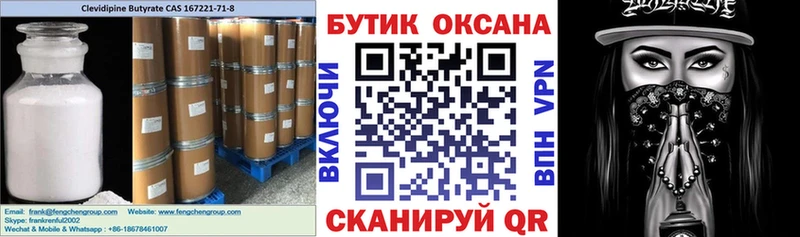 дарк нет состав  Волосово  Бутират Butirat 