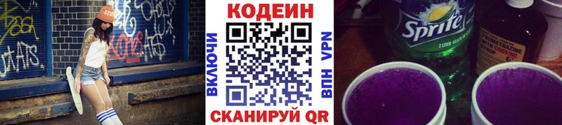 как найти закладки  Волосово  Кодеиновый сироп Lean напиток Lean (лин) 