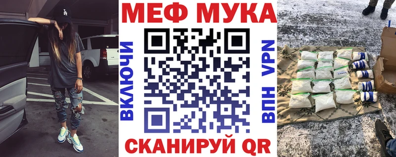 МЯУ-МЯУ мука Волосово