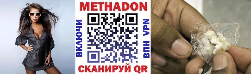 Метадон белоснежный  магазин  наркотиков  Волосово 